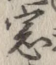 窓の位置