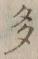 글자 多