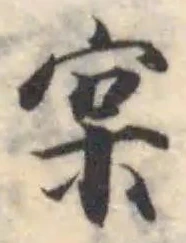 宲 위치 확인됨