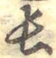 長 위치 확인됨