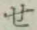 字せ