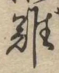 難 위치 확인됨