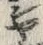 文字ガ
