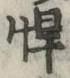 悍 위치 확인됨