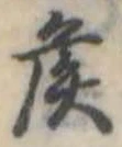 侯 위치 확인됨