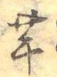 芋 위치 확인됨