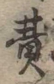 費 위치 확인됨