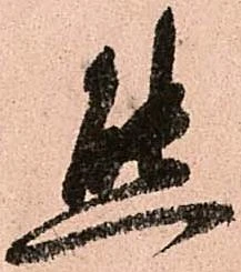態 위치 확인됨