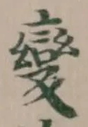 阝 위치 확인됨