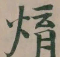 焴 위치 확인됨