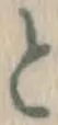 글자 と