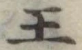 王 위치 확인됨
