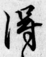 得 위치 확인됨