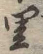 里 위치 확인됨