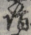 詣 위치 확인됨