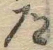 道 위치 확인됨