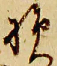 損 위치 확인됨