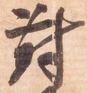 位置定マレル対
