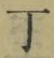 字丁