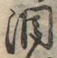 Đã định vị 涙