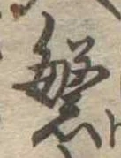 繁 위치 확인됨