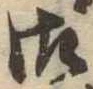 御 위치 확인됨