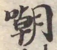 嘲 위치 확인됨