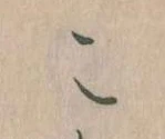 この位置