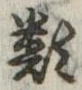 類 위치 확인됨