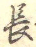 長 위치 확인됨