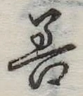 善 위치 확인됨
