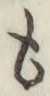 글자 も