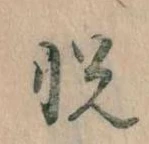 悦 위치 확인됨