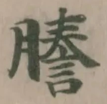 謄 위치 확인됨