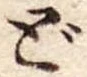 ど 위치 확인됨
