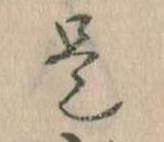 是 위치 확인됨