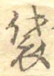 袋 위치 확인됨