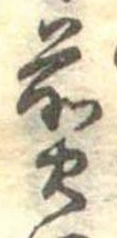 煎 위치 확인됨