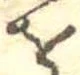 𛄜 위치 확인됨