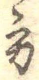 方 위치 확인됨