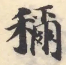 穪 위치 확인됨