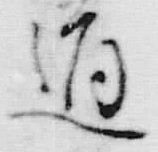 文字通