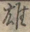 雄 위치 확인됨