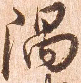 隅 위치 확인됨