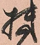 機 위치 확인됨