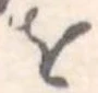 𛄜 위치 확인됨