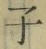 글자 子