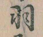 羽 위치 확인됨