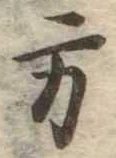 方 위치 확인됨