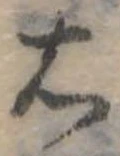 右 위치 확인됨